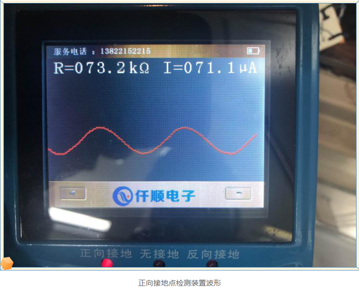直流系统接地案例分析及风险防范，实用！