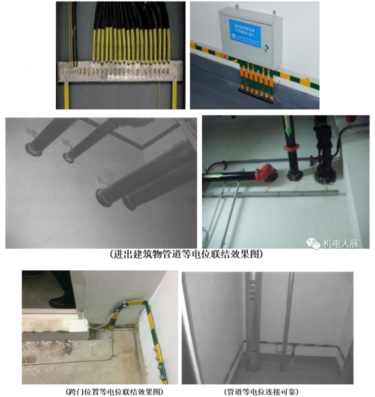 电气管线-防雷接地与等电位安装，干货！