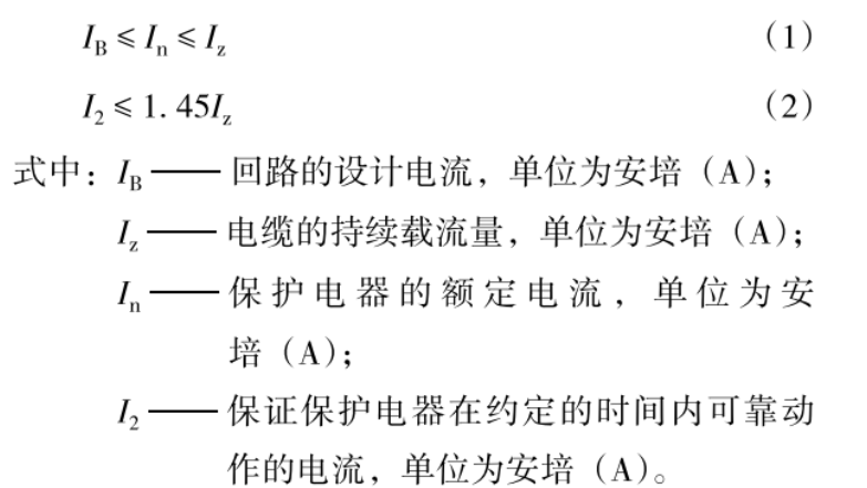 低压电气术语，终于搞清楚了！