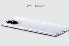 小米11怎么关闭所有系统广告 只需几招轻
