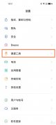 oppofindx3怎么打开智能侧边栏